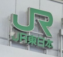 特急電車がオーバーラン２４０メートル　運転士「通過駅と勘違いした」　ＪＲ四街道駅