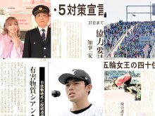 ２０２２ふるさと重大ニュース