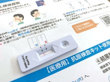 千葉市の抗原検査キット助成、１月１０日まで延長　新型コロナ