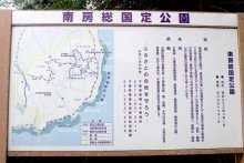 管理、保護への契機に　豊かな自然や文化を示す指標　【千葉地理学会連載　おもしろ半島ちばの地理再発見】