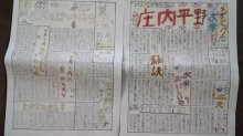 庄内の米作り、新聞に　津田沼小学校（習志野市）　【ＮＩＥ報告　千葉県内実践校の取り組み】（６）