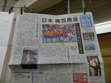 朝の会で１面紹介　鬼高小学校（市川市）　【ＮＩＥ報告　千葉県内実践校の取り組み】（１１）