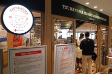 津田沼の献血ルーム再開　パルコ後継「ビート」６階　輸血の需要増　コロナで減っていた手術戻り