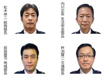 千葉県警２２日春の異動発令　総務部長に松木氏