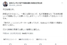 松戸市副議長、市船バレー部顧問逮捕巡り不適切ツイート　「一升瓶持ってお礼にいく」　謝罪し削除、議長から厳重注意
