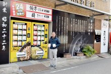 自家製ギョーザ、愛に包まれ　市民に人気、自販機導入も話題　登代発食品（銚子市）【ちばの元気企業】