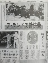 「デ・ランド」と呼ばれた夢の国　昔はＴＤＬではなかった―　東京ディズニーランド、略称の歴史を探る　【レトロ新聞調査隊】