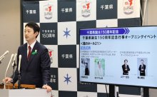 千葉県１５０周年記念イベント　小林武史さん・北川フラムさんのトークセッションなどで開幕へ　６月１１日、松戸で式典