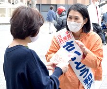 「戦争のない日本」次代に　共産・斉藤氏　【衆院千葉５区補選　候補者を追う】