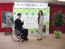 国枝さん、柏市の大使に　「魅力発信したい」　車いすテニスで活躍