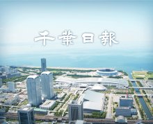 【速報】溶けた鉄が漏出、１００トンか　ＪＦＥ千葉地区工場　「熱くて近づけない」と１１９番　冷めるのを待ち確認へ