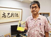 望まれる最期の場を　南房総市千倉町で診療所など運営・松永平太さん（６３）　【ひと模様】