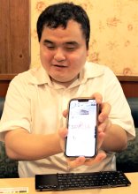 パズル認証が障壁に　視覚障害で特急切符買えず　東武鉄道「不正利用防止への理解を」　識者「バリアフリー対応は責務」【ちば特　千葉日報特報部】