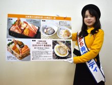 北海道グルメ味わって　そごう千葉店で物産観光展２４日開幕　十勝名物の豚丼や海の幸使った弁当、活ホタテも
