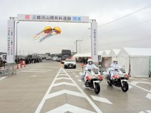 千葉―埼玉結ぶ「三郷流山橋有料道路」開通　３０年越し、渋滞緩和や交流促進に期待　普通車１５０円　記念式典に熊谷知事も