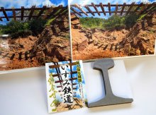 台風被災乗り越えた「強運レール」お守りに　いすみ鉄道、「踏ん張る線路」プレゼント　地元高校の受験生向け