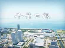 オリエンタルランド売上、純利益が過去最高　４～１２月期　ディズニー開園４０周年効果