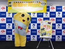 【動画あり】サポート詐欺「撲滅するなっしー」　千葉県警、ふなっしーへ感謝状　ポスターで被害防止に貢献　
