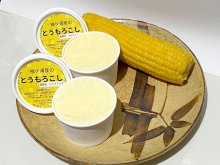 とうもろこしアイス　最新スイーツ部門準Ｖ　袖ケ浦「にっぽんの宝物」