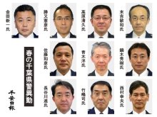 ２９署で署長交代　交通、サイバー犯罪対策強化　千葉県警異動