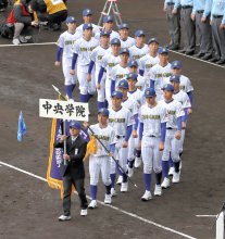 中央学院ナイン堂々行進　中村主将「一戦必勝」　選抜高校野球大会開幕
