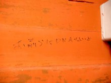市川の葛飾八幡宮にまた落書き　黒いペンで「お前らにＤＮＡないよ」　有形文化財の門、建造物損壊で捜査