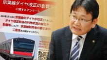 「転居検討」も１割　京葉線アンケート、千葉市が結果公表　利用者、内房外房中心に「悪い影響」