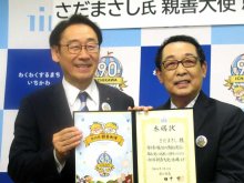 さだまさしさん、市川市の親善大使に就任　歌の舞台にする可能性も？　中学時代から約２０年過ごす　「市川はいつも温かい、地元なので」