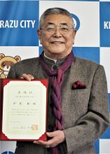 中尾彬さん死去　木更津市出身、８１歳　俳優、市のＰＲ大使も