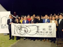 「内房総アートフェス」が閉幕　地域をつなぐ、芸術の力　小林武史さんら集まり盛大に振り返り