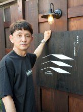 驚きや感動与える空間に　大多喜に“泊まれるビストロ”オープン・神谷節さん（４８）　【ひと模様】
