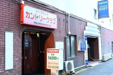売春場所を提供の罪で４人起訴　千葉市のソープランド２店で計１１万回か　千葉地検