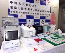 医師免許なく整形手術で重傷負わせたか　市原のエステ店、経営していた中国籍の女を逮捕　