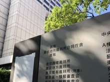 ガーナ人男性二審も敗訴　千葉市へ生活保護申請、却下の取り消し求め　東京高裁