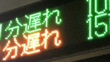 【速報・追記あり】ＪＲ内房・外房線、大雨の影響で遅れ　木更津―安房鴨川間、安房鴨川―上総一ノ宮間