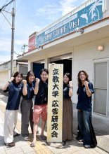 “地産地消”で夏盛り上げ　立教大生運営海の家　館山ジビエ　メニューに登場