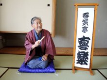 日本人の感性、高座から　流山落語同好会会長　佐藤至廣（よしひろ）さん（８１）　【ひと模様】