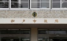 松戸市庁舎の移転用地、国から３３億５千万円で購入　契約締結、松戸駅東口の土地