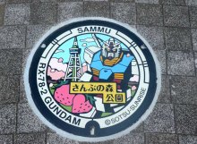 ガンダムマンホール話題　山武に２カ所設置　低い市知名度「知る契機に」