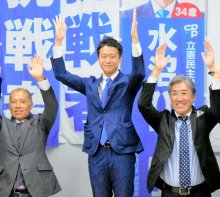 立民伸長７議席　水沼、矢崎、安藤氏初当選　松野元官房長官競り勝つ　【衆院選ちば２０２４】