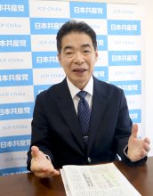裏金問題を徹底追及　共産党県委員会　小倉忠平委員長　【各党の戦略　衆院選ちば２０２４】