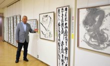 優秀作品１４３点一堂に　千葉日報賞は中沢さん　成田市書道協会展