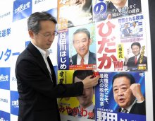 「改革姿勢が共感呼んだ」　立憲民主党千葉県連　【衆院選ちば２０２４】