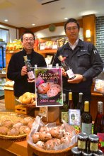 ワインの澱活用しパン開発　川島屋（花見川区）×ＳａｗａＷｉｎｅｓ（八街市）　千葉県内で限定販売中「地元産品のＰＲに」
