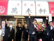 創業７０年、休業した大学正門前の町中華　商大生継承、のれん復活　「愛され続けた味守る」