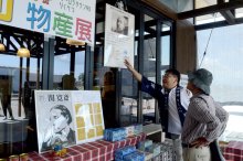 関寛斎を通じた交流続く　毎年秋には物産展　故郷の東金市・開拓地の北海道陸別町　【地方発ワイド】