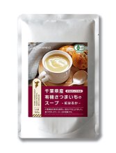 無印良品で千葉の「紅はるかスープ」　有機さつまいも使用、石井食品など３者が連携　「野菜のおいしさ感じて」