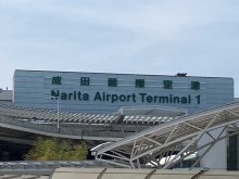 成田空港周辺産業誘致　５分野集積目指す　千葉県が基本計画変更