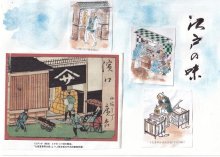 紀州漁民・崎山から刺激　浜口儀兵衛、銚子でヤマサ醤油創業　【黒潮ものがたり　紀伊・房総】（３０）