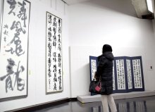 多彩な書体の力作２３０点　県立美術館　１６日まで書星選抜展